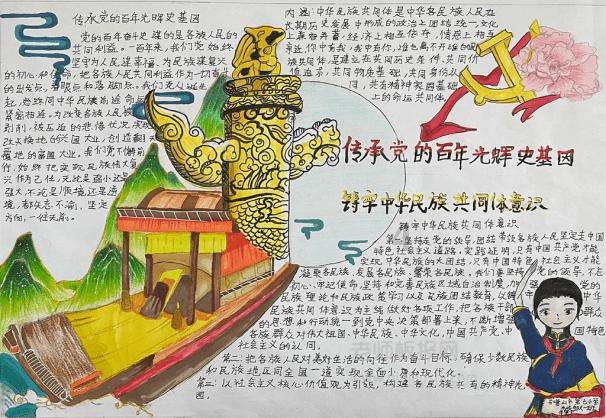 嘉日单词