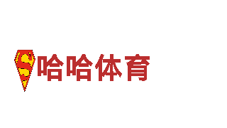 哈哈体育-app官方入口下载